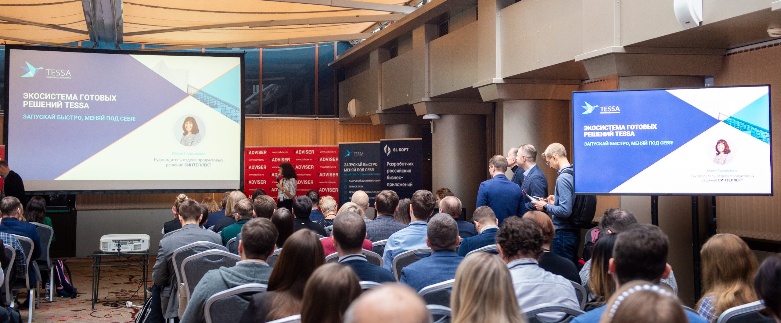 TESSA на СЭД И ECM DAY 2024: итоги конференции