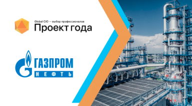 Цифровой документооборот «Газпром нефть» на платформе TESSA признан Проектом года 2020 в номинации «СЭД/ЕСМ-системы»