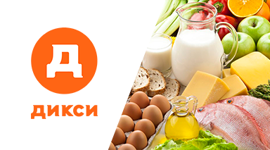 ГК «ДИКСИ» автоматизировала обмен юридически значимыми финансовыми документами с поставщиками на платформе TESSA