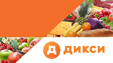 TESSA в ГК «ДИКСИ»