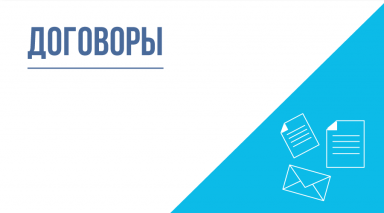 TESSA ДОГОВОРЫ