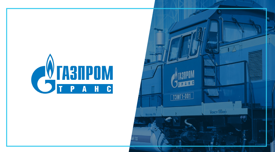 Газпромтранс рассказал о первых итогах внедрения TESSA